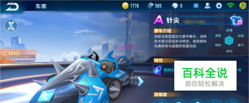 正被 正被